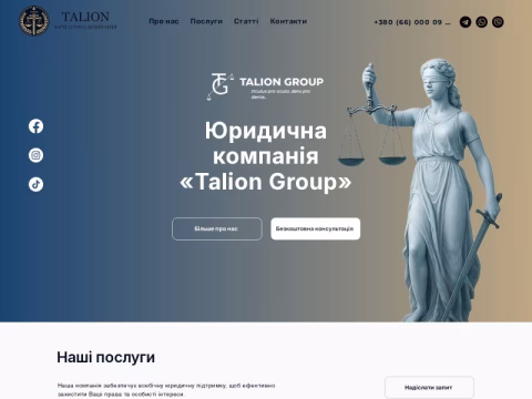 Зображення сайту talion-group.com.ua