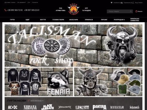 Зображення сайту talisman.kh.ua