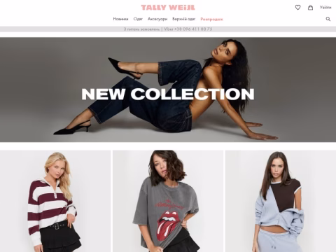 Зображення сайту tally-weijl.com.ua