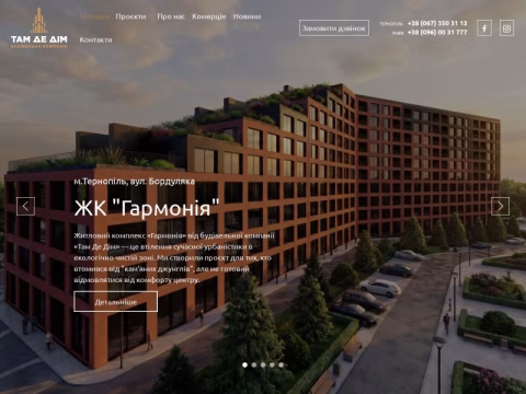 tamdedim.com.ua - Там Де Дім