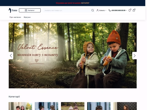 Зображення сайту tanababy.com.ua