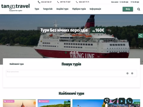 tangotravel.com.ua - Танго Тревел