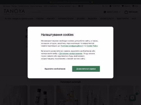 Зображення сайту tanoya.ua