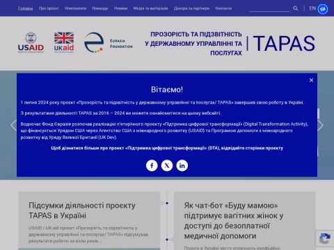 Зображення сайту tapas.org.ua