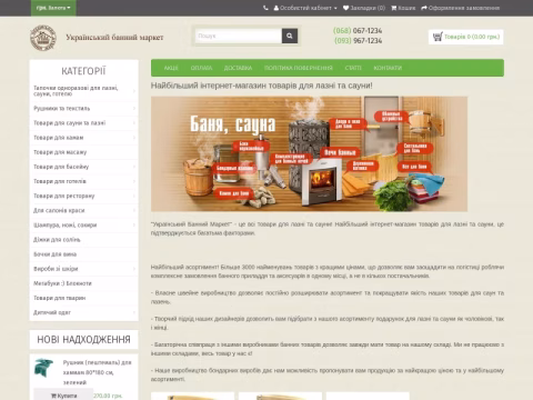 Зображення сайту tapok.net.ua