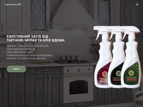 Зображення сайту tarakanovnet.org.ua