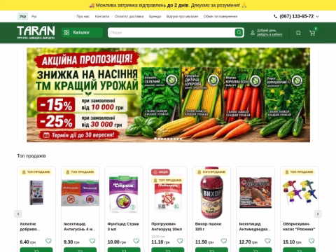 Зображення сайту taran.ua