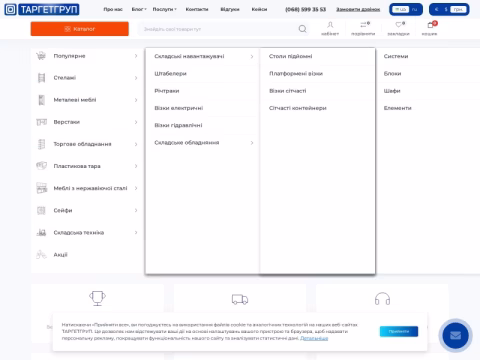 Зображення сайту target-group.com.ua