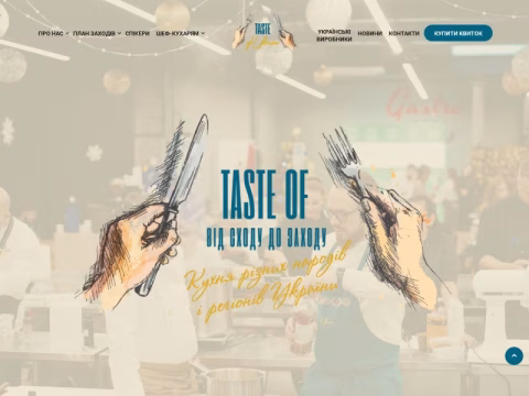 tasteof.com.ua - Taste of Ukraine