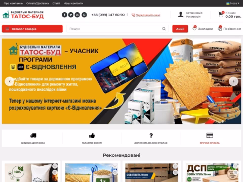 Зображення сайту tatos-bud.com.ua