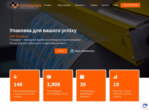 Зображення сайту tatrafan.ua