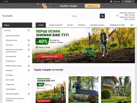 Зображення сайту tatragarden.biz.ua