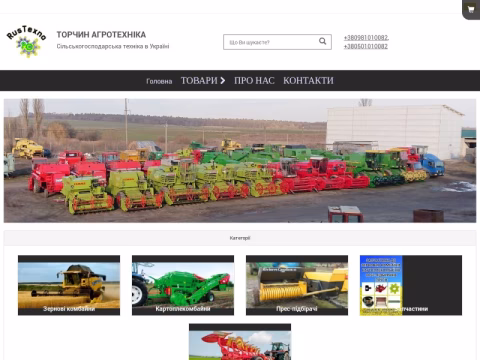 Зображення сайту tattmarket.com.ua