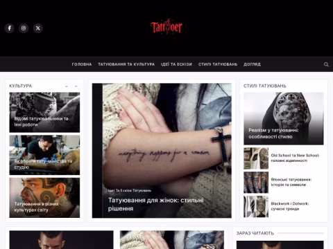 tattooer.kiev.ua - Tattooer