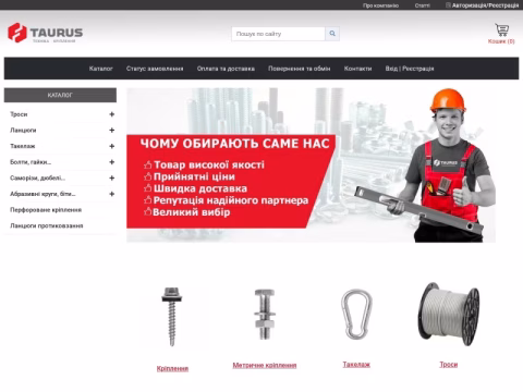 Зображення сайту taurus2000.com.ua