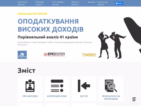 Зображення сайту taxes.in.ua