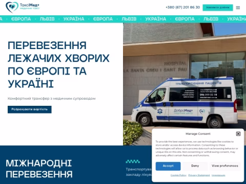 taxi-med.com.ua - ТаксіМед+