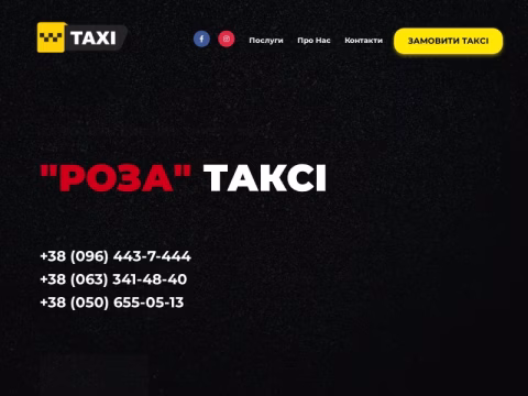 Зображення сайту taxi-roza.in.ua
