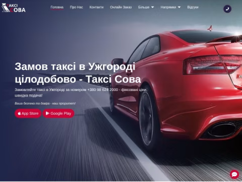 Зображення сайту taxi-sowa.com.ua