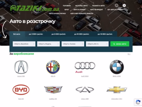 Зображення сайту taziki.com.ua