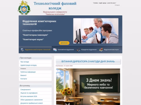 Зображення сайту tc.lviv.ua