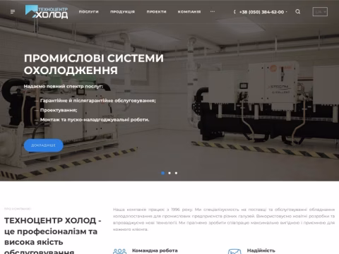 Зображення сайту tch.com.ua