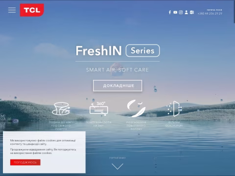 Зображення сайту tcl-aircon.ua