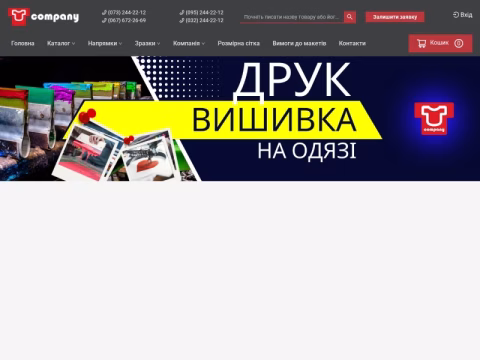 Зображення сайту tcomp.com.ua
