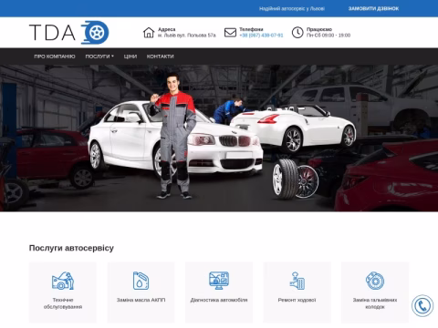 tda.org.ua - Автосервіс TDA