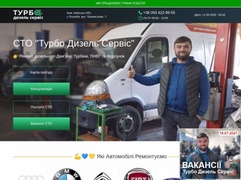 tds-sto.com.ua - Турбо Дизель Сервіс