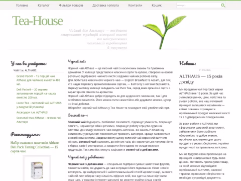 Зображення сайту tea-house.com.ua