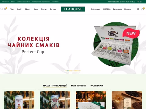 Зображення сайту teahouse.ua