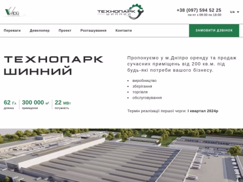 Зображення сайту techno-estate.com.ua