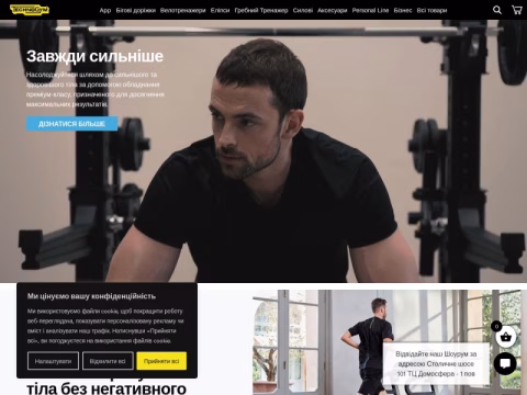 Зображення сайту technogym.com.ua
