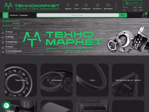 Зображення сайту technomarket.com.ua