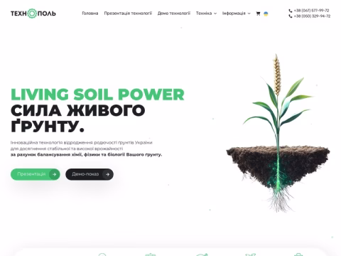 Зображення сайту technopol.com.ua