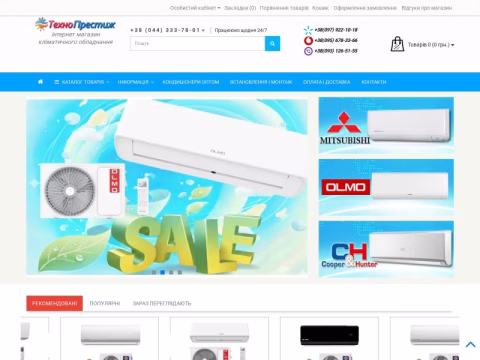 technoprestige.com.ua - Технопрестиж