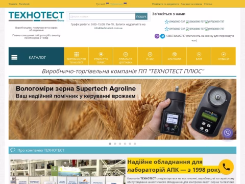 Зображення сайту technotest.com.ua