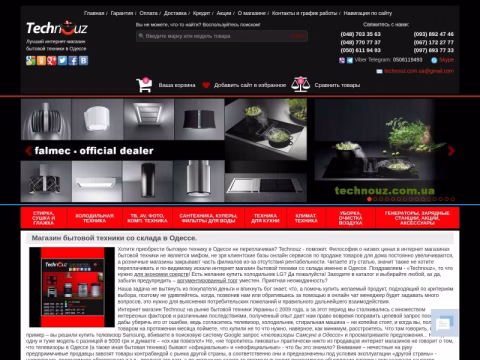 Зображення сайту technouz.com.ua