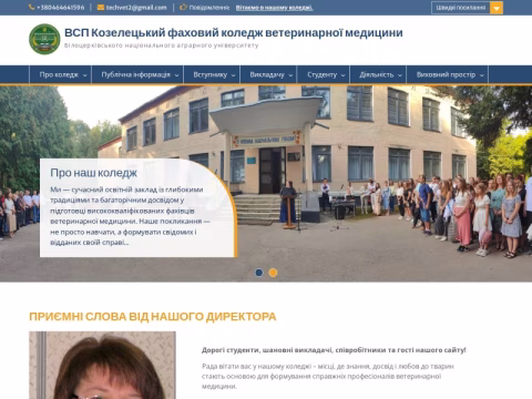 Зображення сайту techvet.com.ua