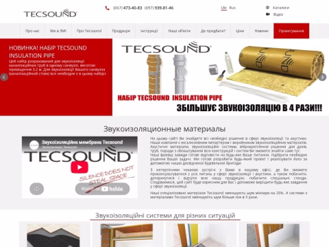 tecsound.com.ua - Tecsound