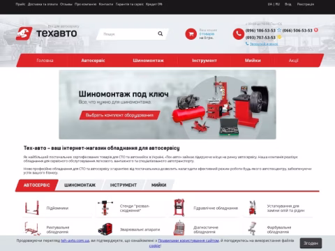 Зображення сайту teh-avto.com.ua