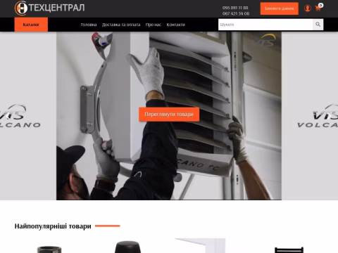 Зображення сайту tehcentral.com.ua
