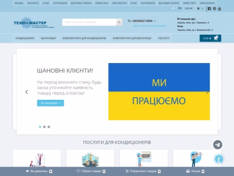 Зображення сайту tehno-master.com.ua
