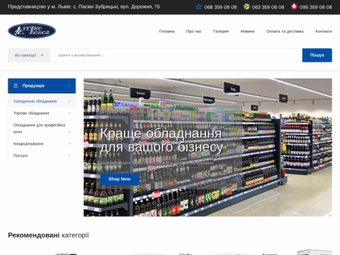 Зображення сайту tehnoholod.lviv.ua
