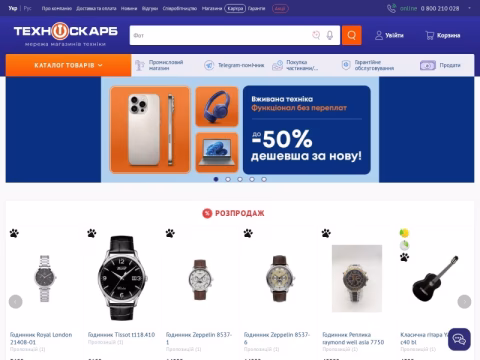 Зображення сайту tehnoskarb.ua