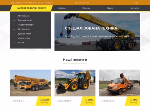 Зображення сайту tehpidriad.com.ua
