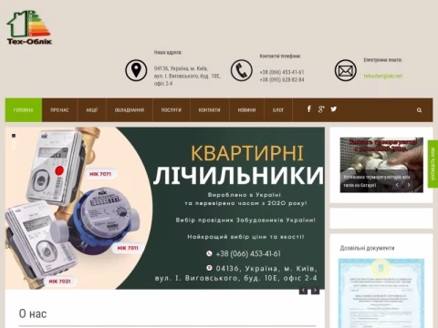 Зображення сайту tehuchet.com.ua