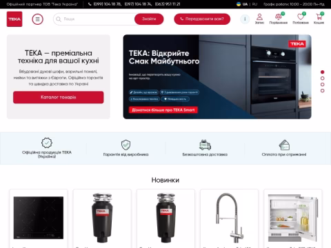 Зображення сайту teka.kiev.ua