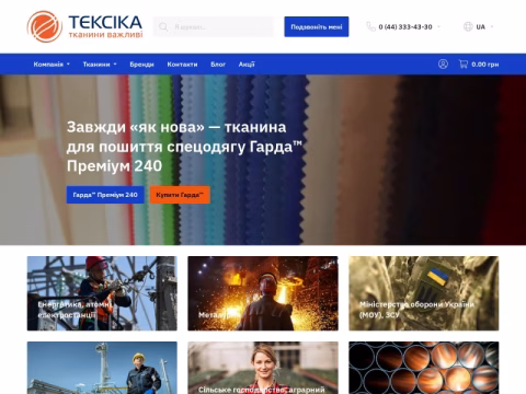 Зображення сайту teksika.ua